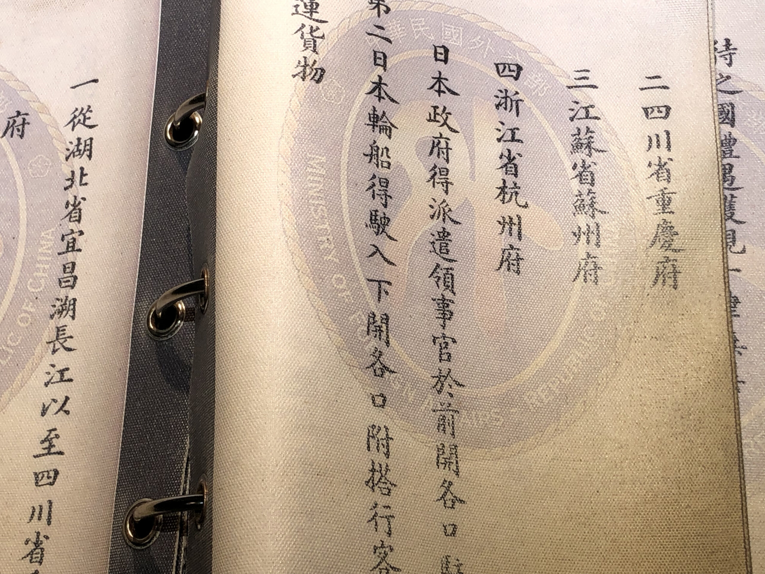 Treaty of Shimonoseki (Sun Yat-sen Memorial Hall Taipei)
