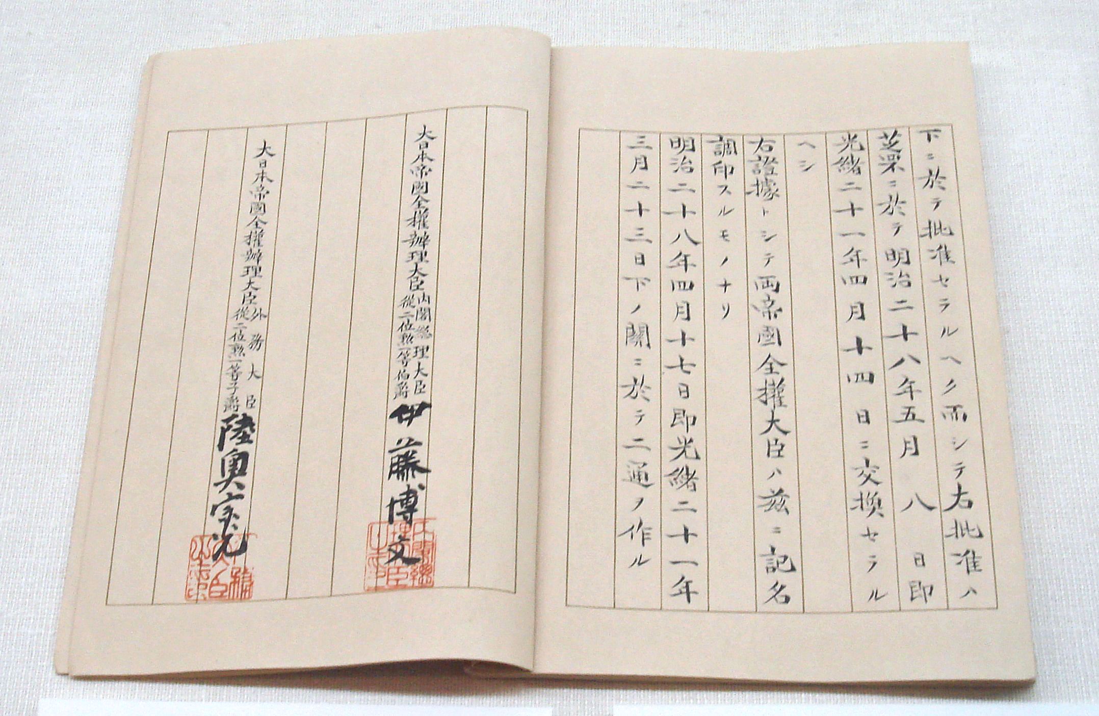 Japan China Peace Treaty 17 April 1895