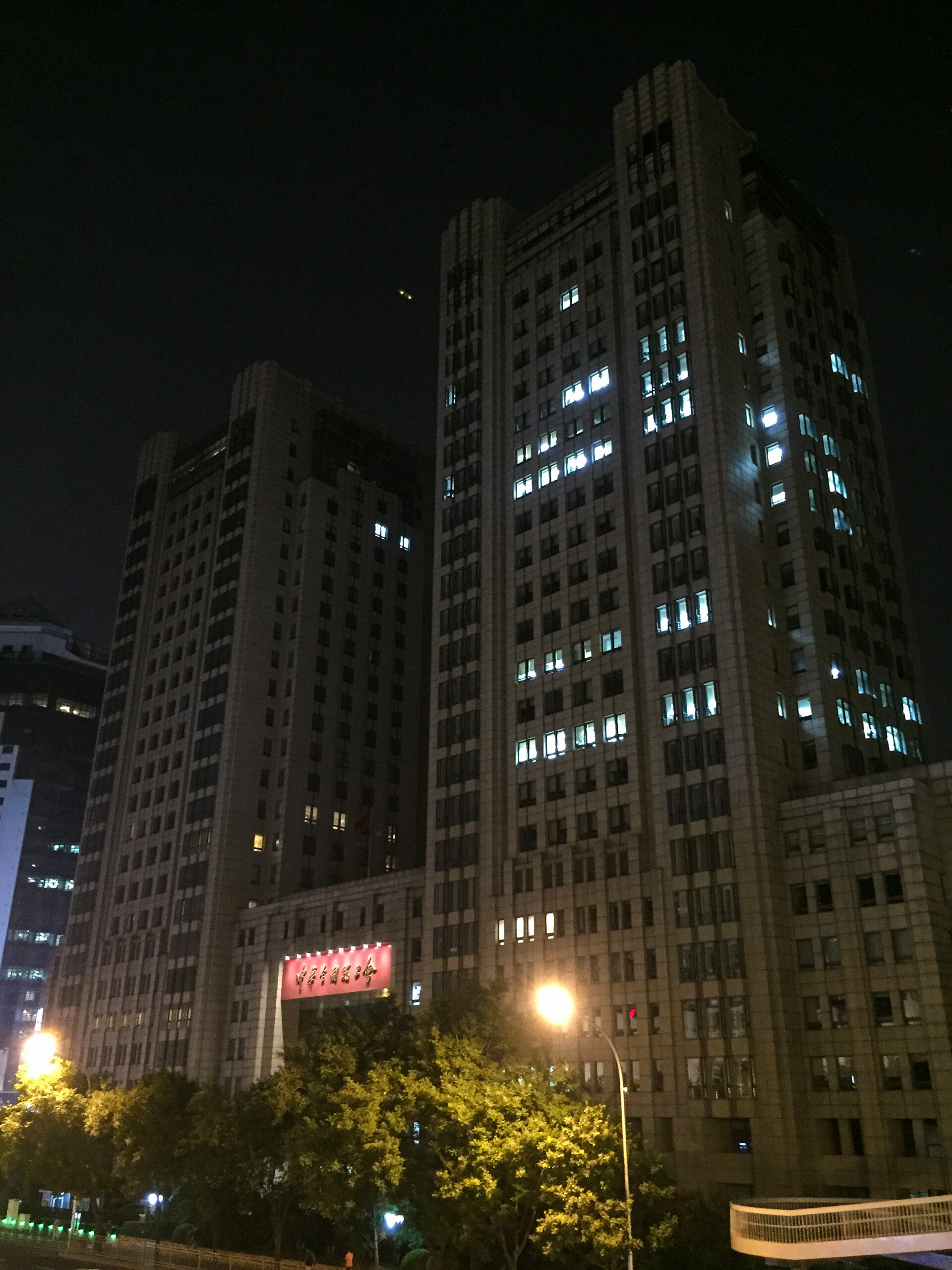 All-China Federation of Trade Unions Bldg (20170629205712)