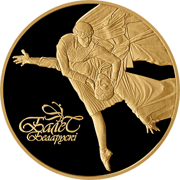 BY-2006-10roubles-Ballet-b